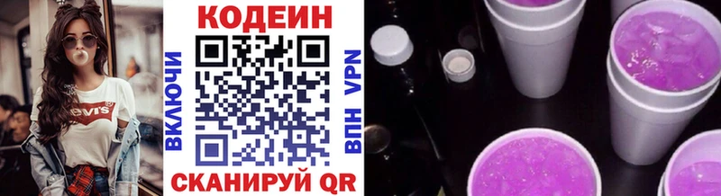 что такое MEGA маркетплейс Codein Purple Drank Магадан